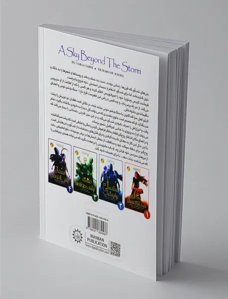 آسمان پس از توفان