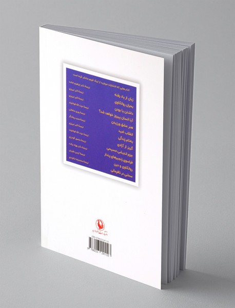 زبان از یاد رفته