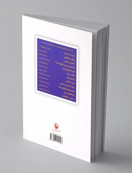 زبان از یاد رفته