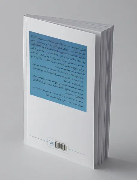 فیزیک اندوه