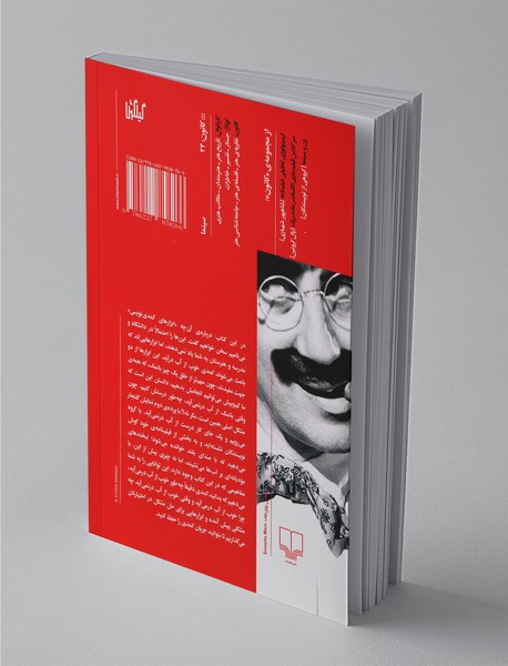 ابزارهای کمدی‌نویسی