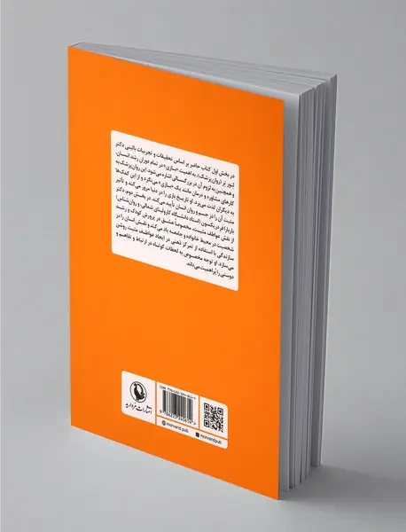 کار، عشق یا بازی