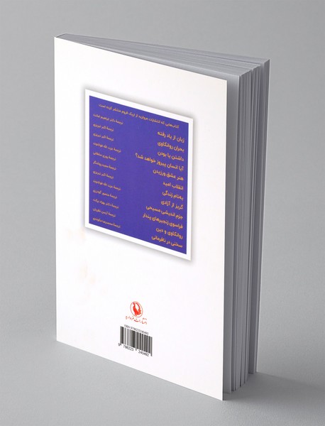 داشتن یا بودن