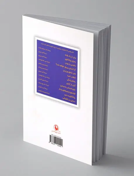 داشتن یا بودن