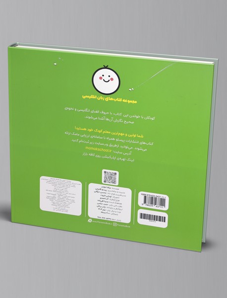 الفبای طبیعت انگلیسی