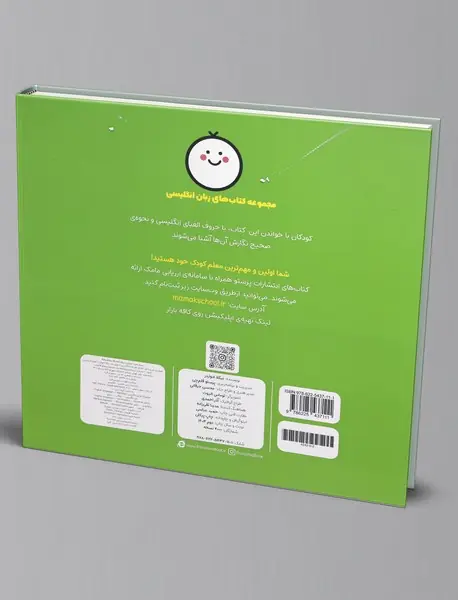 الفبای طبیعت انگلیسی