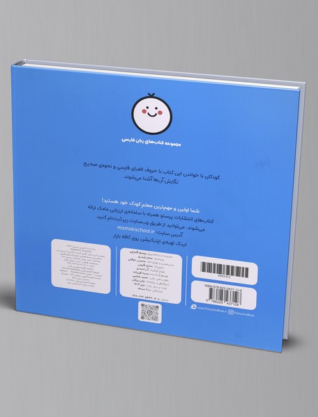 الفبای طبیعت فارسی