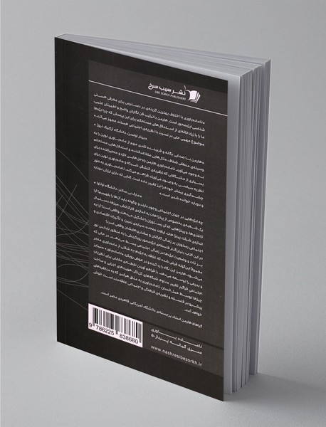 ناماده‌باوری