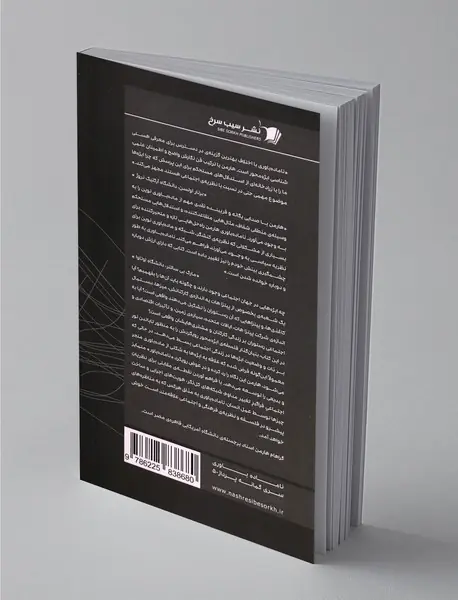 ناماده‌باوری