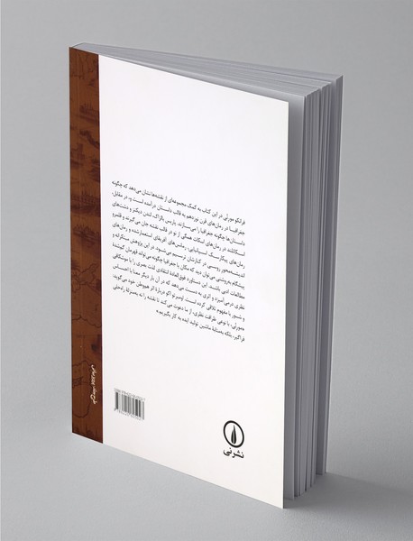 اطلس رمان اروپایی 1800-1900