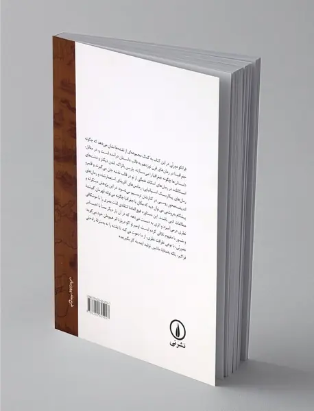 اطلس رمان اروپایی 1800-1900