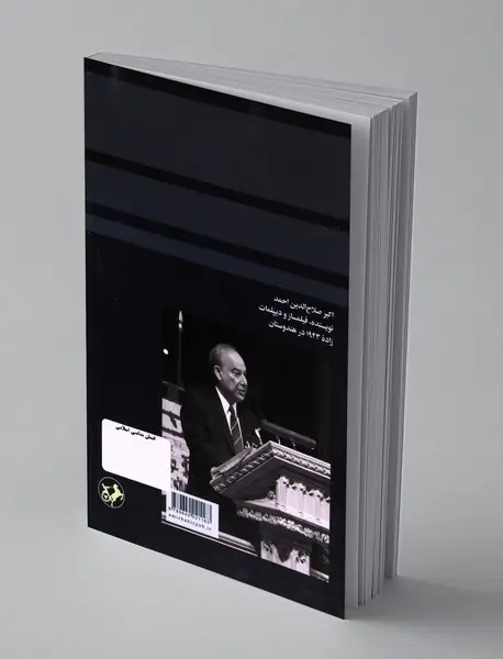 انسان شناسی اسلامی