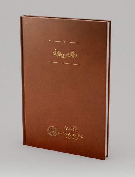 الاسرا الی المقام‌الاسری: نامه سریانیه