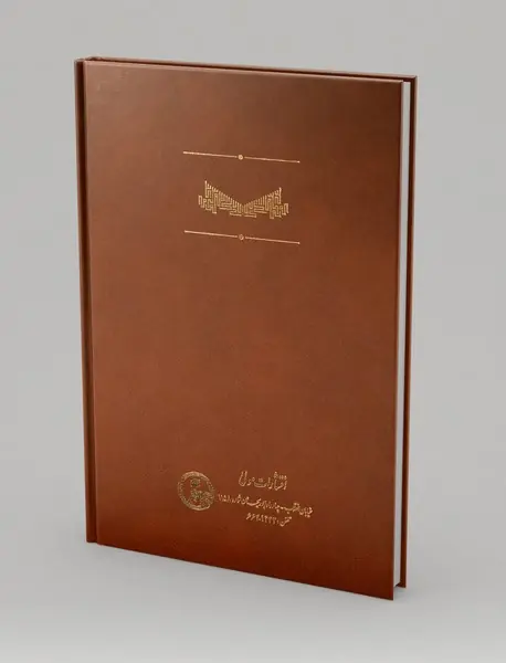 الاسرا الی المقام‌الاسری: نامه سریانیه