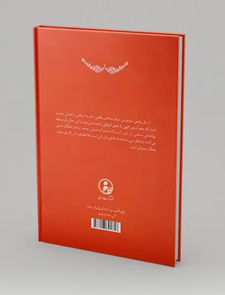 فلسفه‌های آسیا