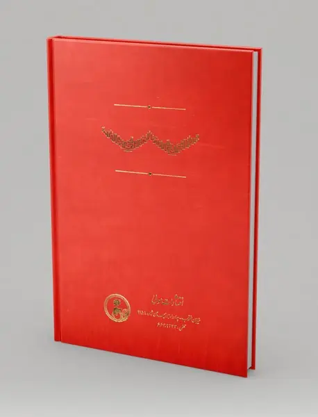 تاریخ ادبیات معاصر عرب کمبریج