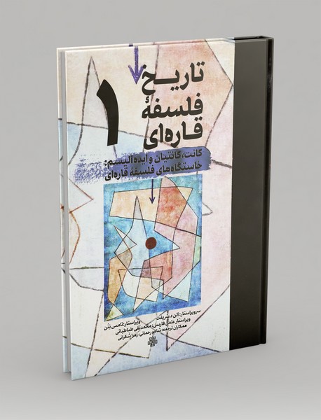 تاریخ فلسفه قاره ای 1