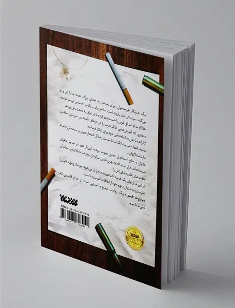 باروت خیس
