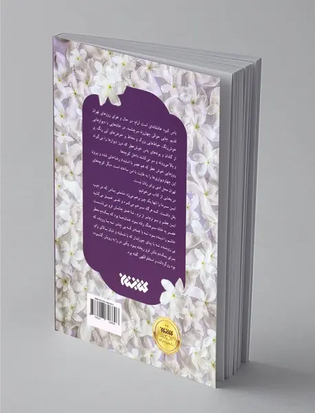 یاس کبود