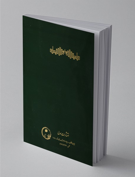 هیاکل النور