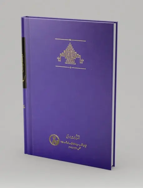 ادبیات مدرن ایران در فاصله‌ی دو انقلاب