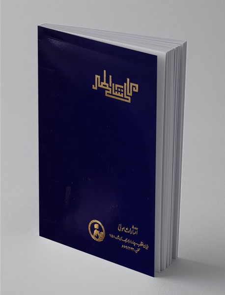 رساله الطیر