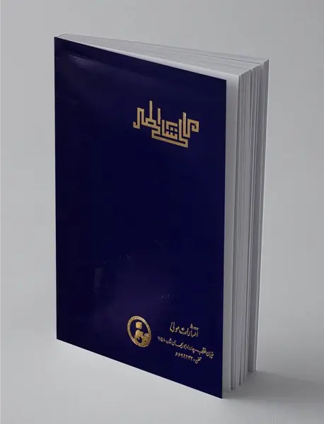 رساله الطیر