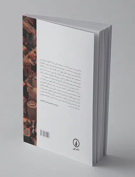 گزیده‌ی مطالعات شهری