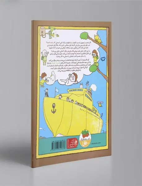 من دلیل دارم