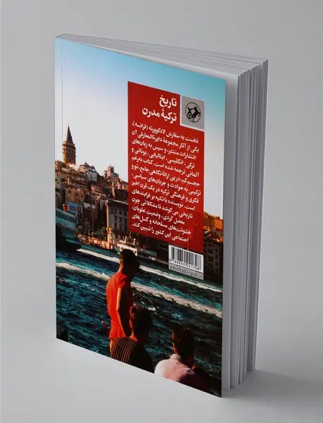 تاریخ ترکیه‌ی مدرن