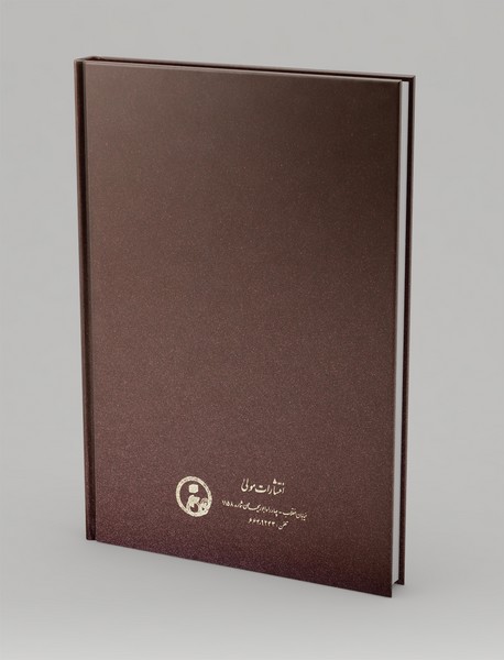 رسائل ابن عربی