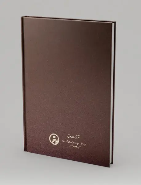 رسائل ابن عربی