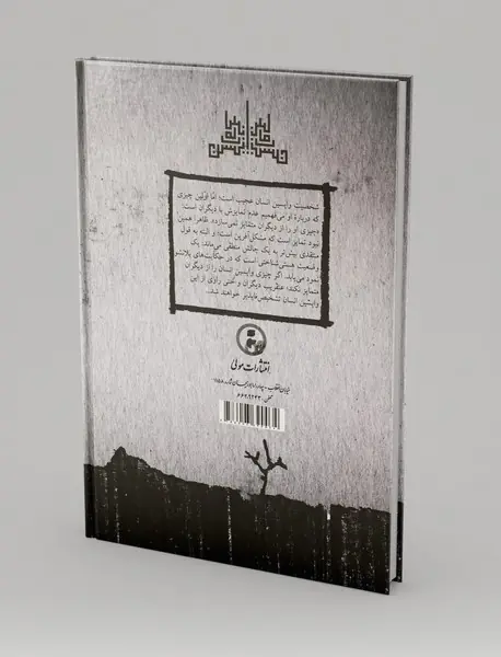 واپسین انسان