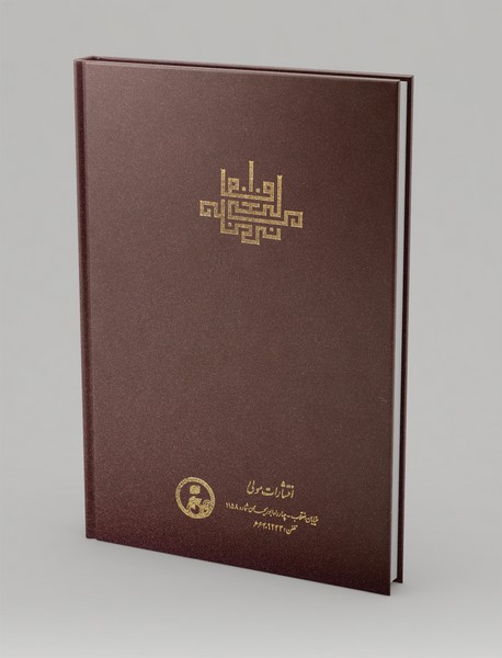 مفاتیح الغیب