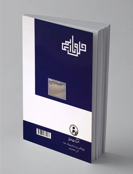 رساله‌ی خلق اعمال