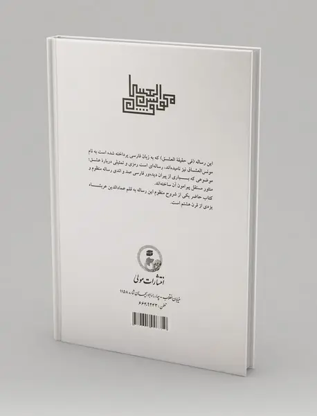 مونس العشاق