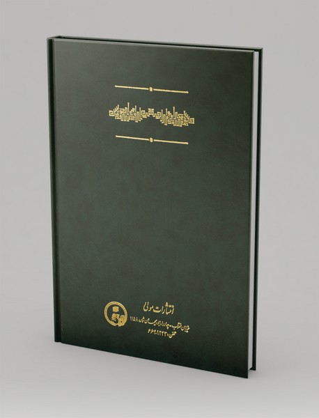 مواجهه با مرگ