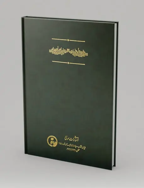 مواجهه با مرگ