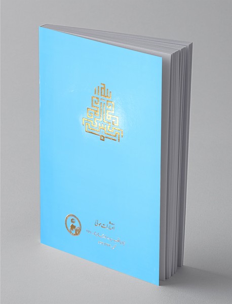 آواز پر جبرئیل