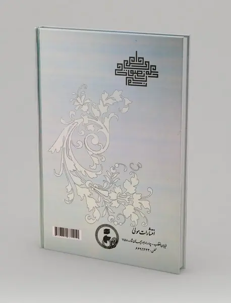 درآمدی بر آیین تصوف