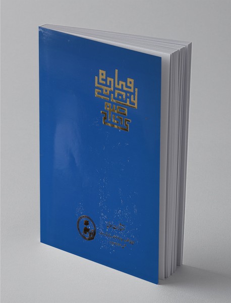 روزی با جماعت صوفیان