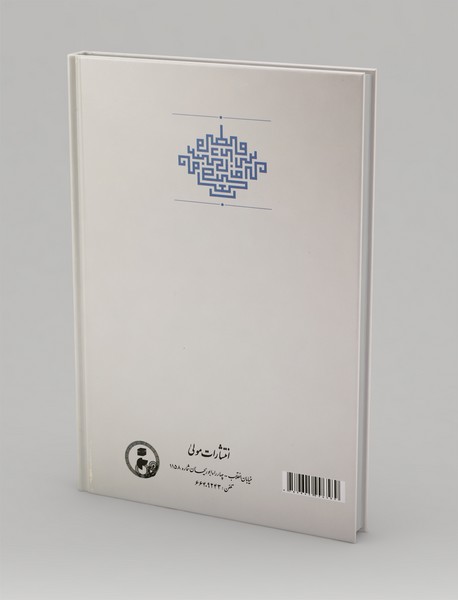 منظومه‌ی عرفانی شیخ صنعان و دختر ترسا