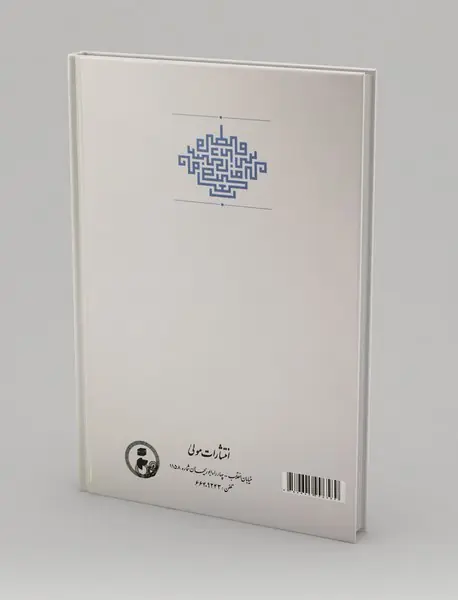 منظومه‌ی عرفانی شیخ صنعان و دختر ترسا