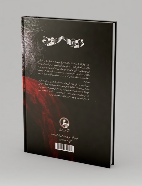 موسیقای نهنگ آبی