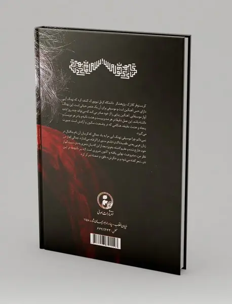 موسیقای نهنگ آبی