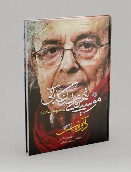 موسیقای نهنگ آبی