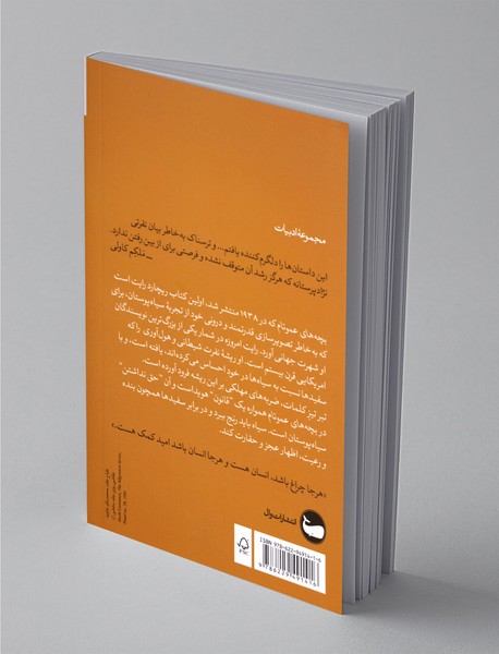 بچه‌های عمو تام