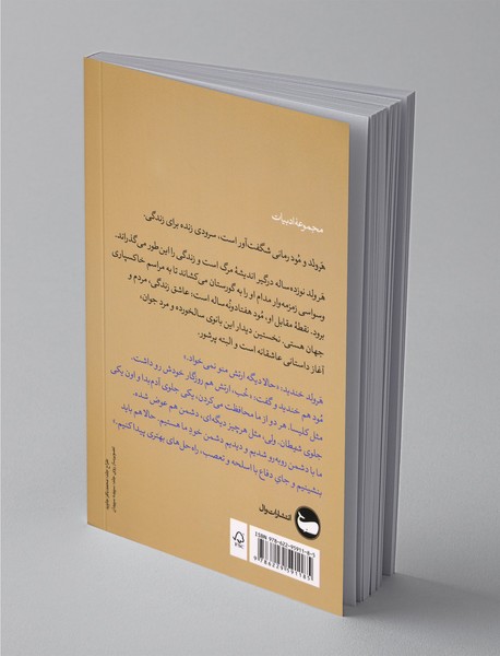 هرولد و مود