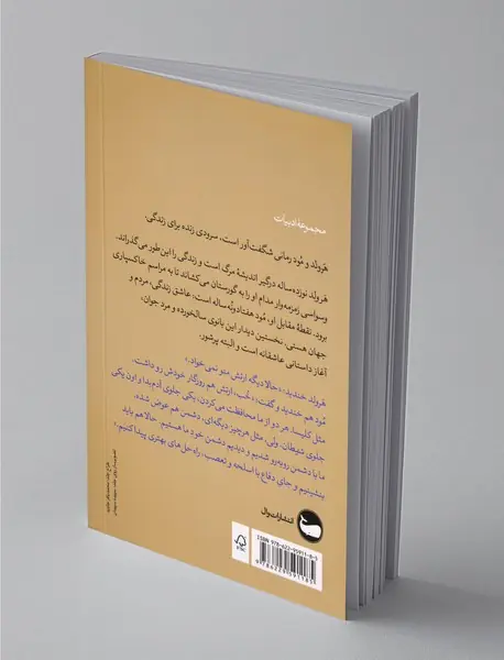 هرولد و مود