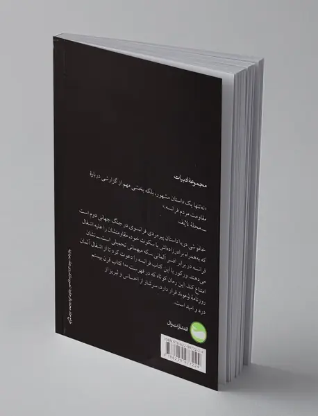 خاموشی دریا